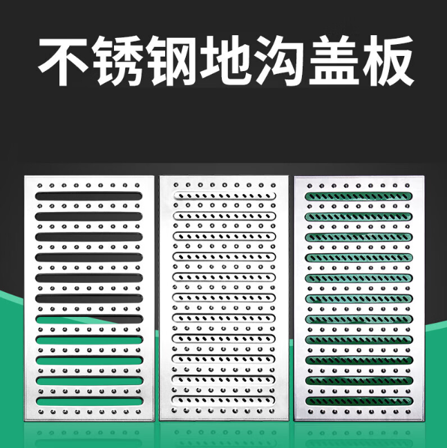 川汇不锈钢沟盖板展示